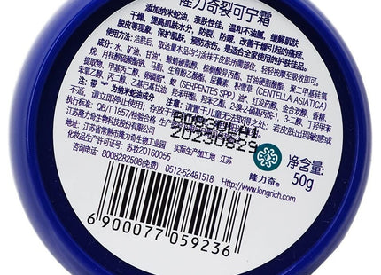 Antifreeze 50g Antifreeze Hand and Foot Care Cream